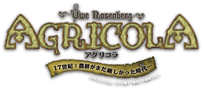 AGRICOLA_logo.jpg