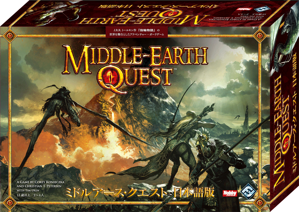 ミドルアース・クエスト 日本語版 ミドルアース・クエスト 日本語版