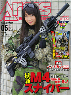 月刊アームズマガジン公式web - HobbyJAPAN 月刊アームズマガジン公式web - HobbyJAPAN