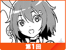 第1話