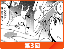 第3話