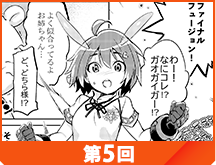 第5話