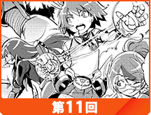 第11話