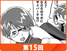 第15話