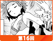 第16話