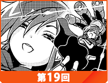 第19話