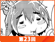第23話