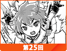 第25話