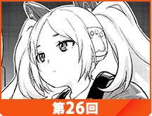 第26話