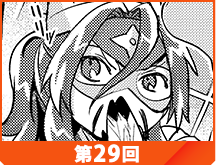 第29話