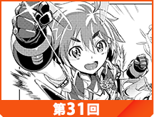 第31話