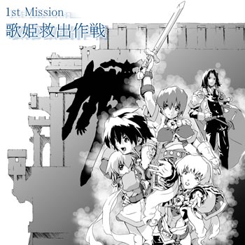 1st mission ̕P~o