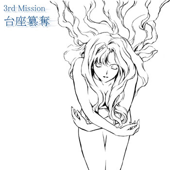 3rd mission ӒD